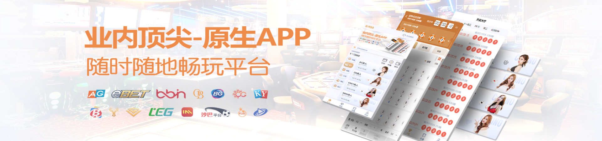 天辰官网banner